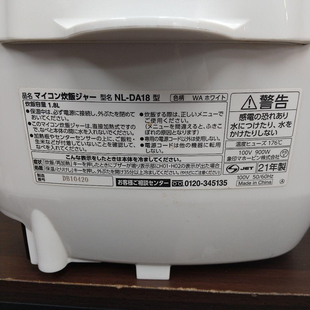 リ*ウ様 MA④4 象印 21年製 10合炊き 炊飯器 NL-DA18