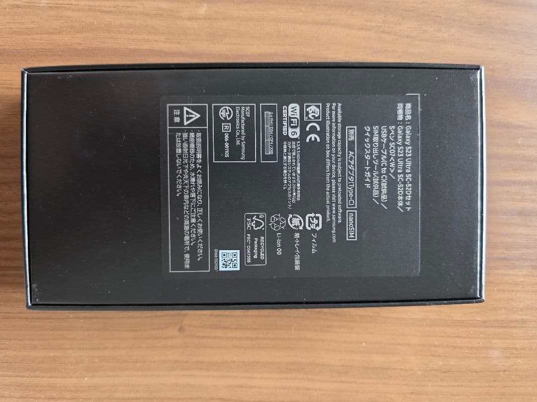 Samsung Galaxy S23 Ultra docomo 本体