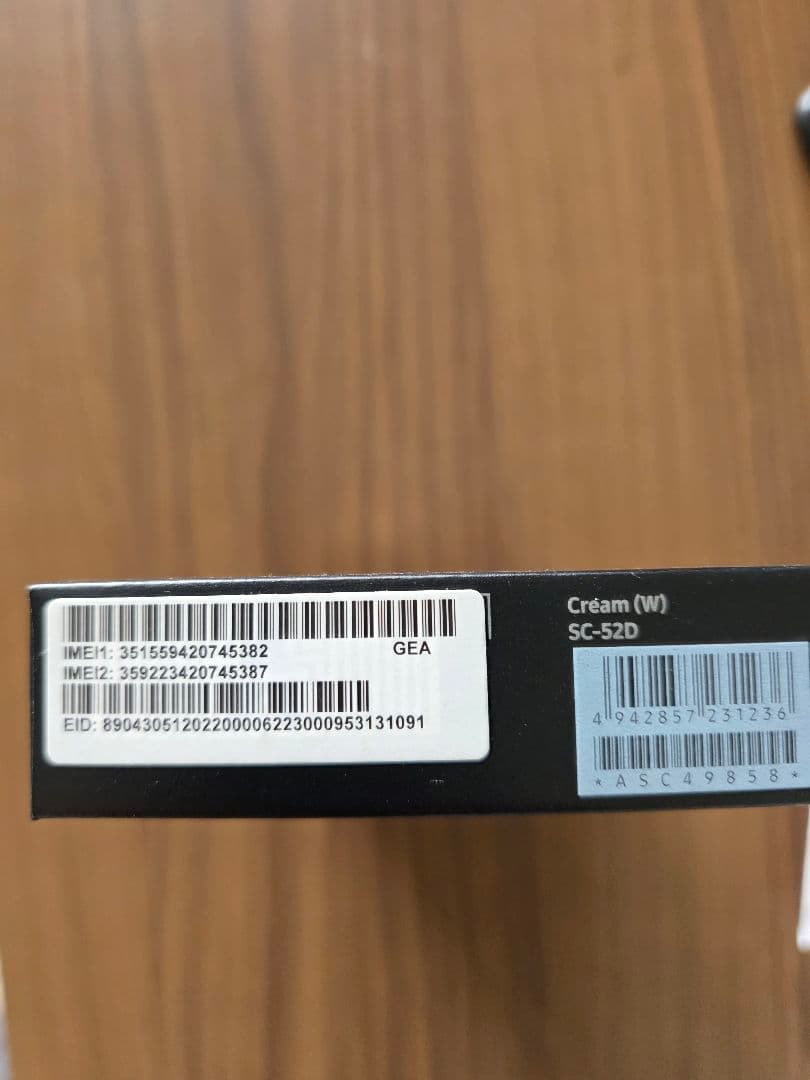 Samsung Galaxy S23 Ultra docomo 本体