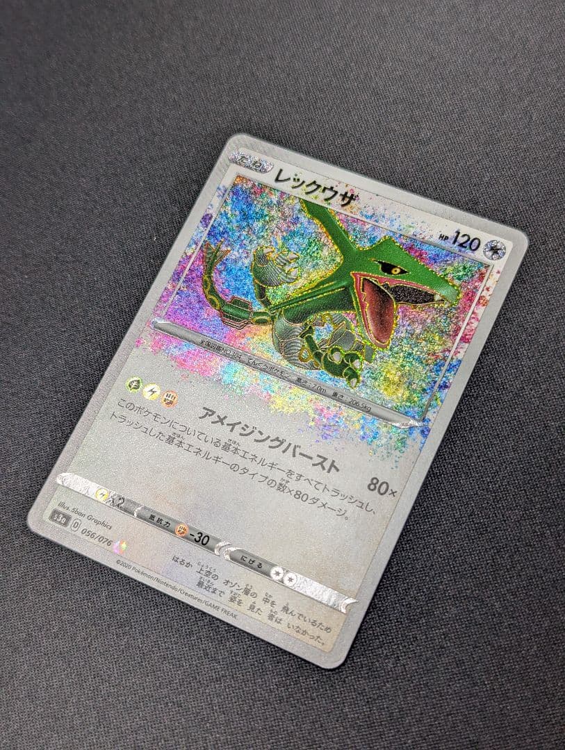 M*＊様 056/076レックウザ Holo アメイジングレア ポケモンカード