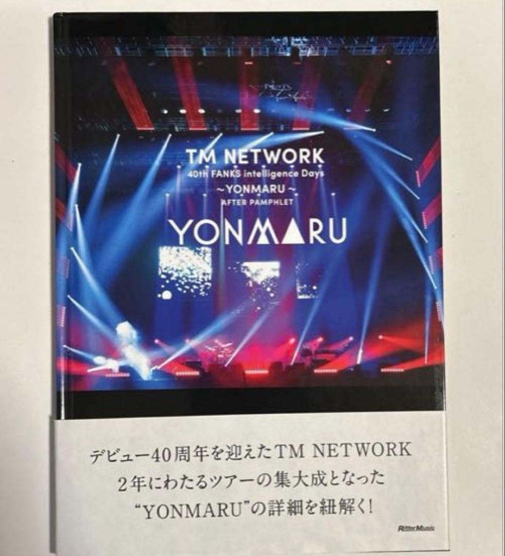 TM NETWORK/YONMARU+01 AFTER PAMPHLET/限定版