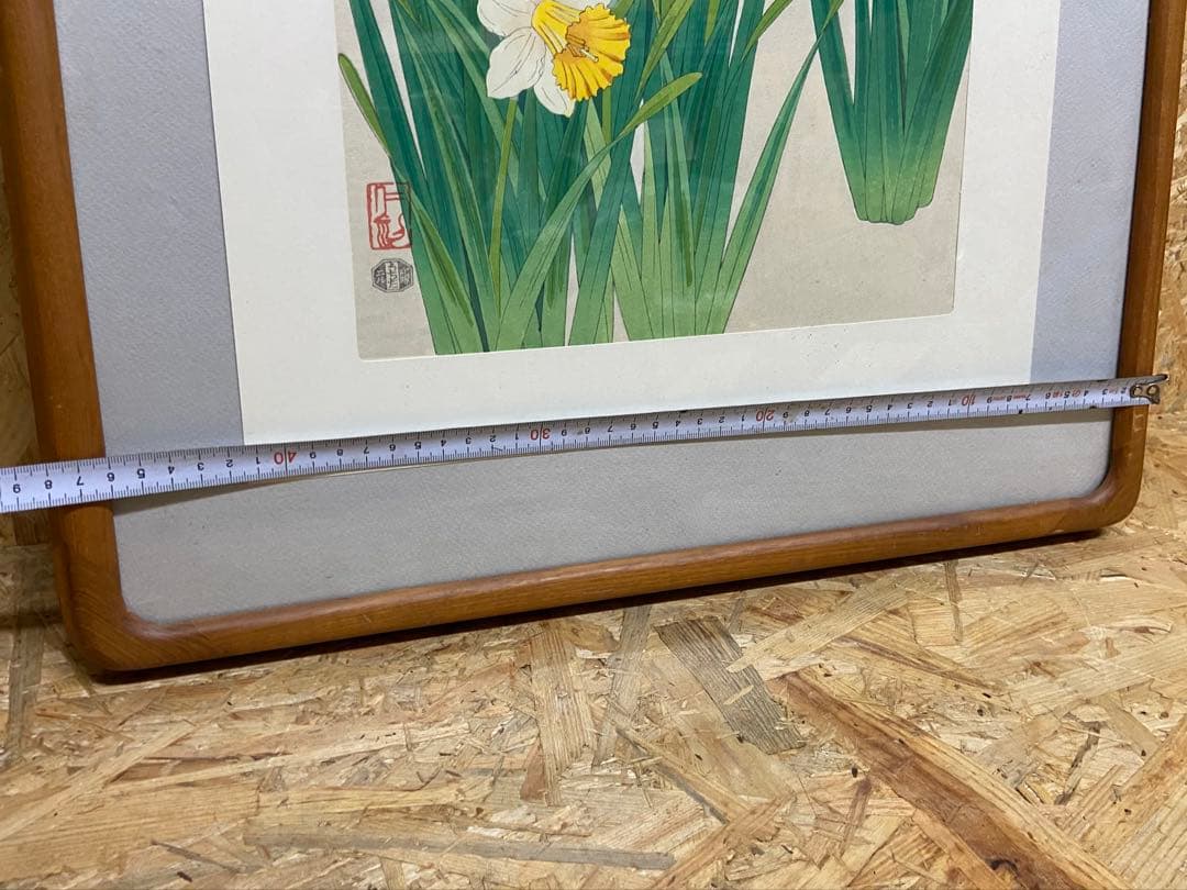 伊藤仁三郎 木版画 「ラッパ水仙」 額装 Uchida Art 手摺版画