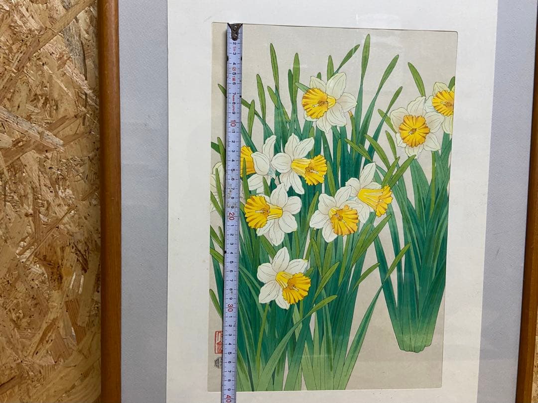 伊藤仁三郎 木版画 「ラッパ水仙」 額装 Uchida Art 手摺版画