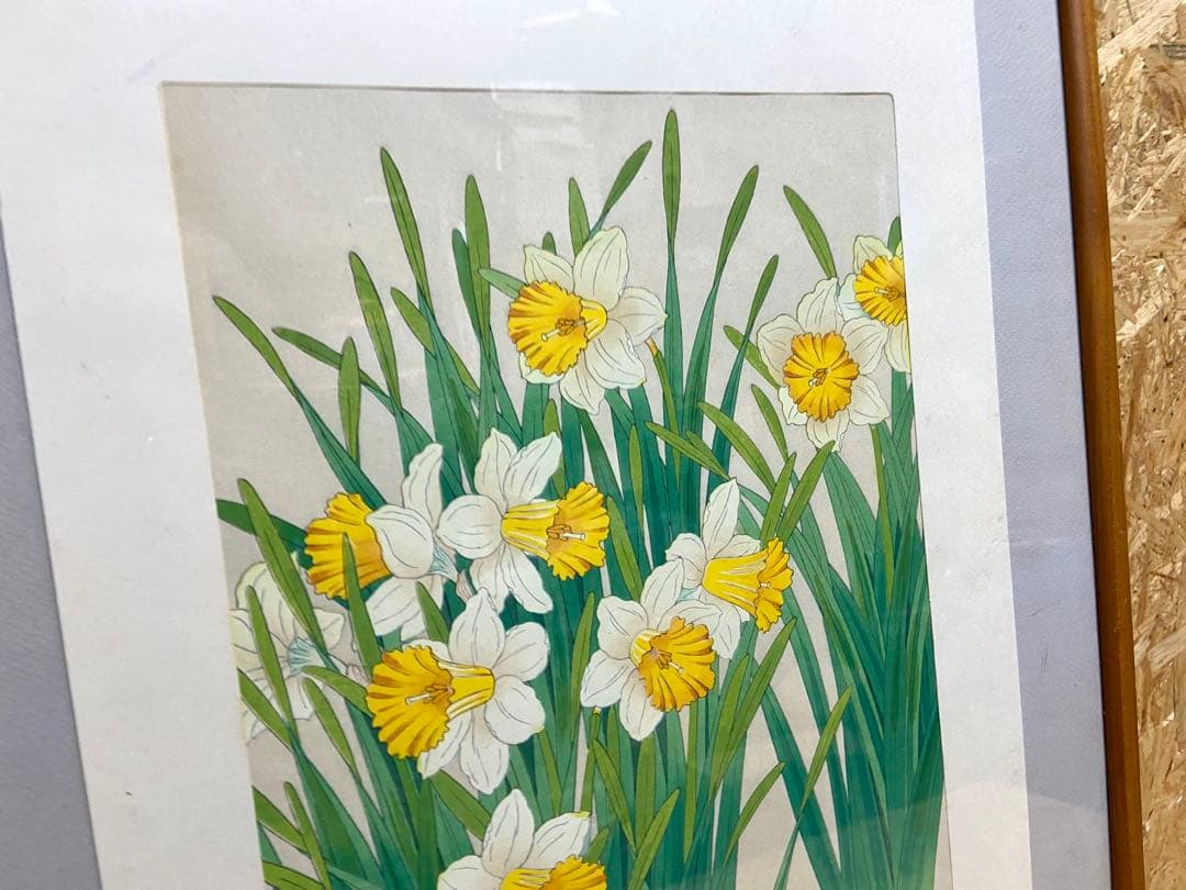 伊藤仁三郎 木版画 「ラッパ水仙」 額装 Uchida Art 手摺版画