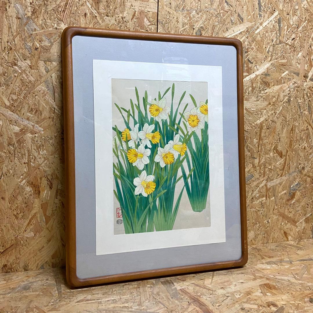 伊藤仁三郎 木版画 「ラッパ水仙」 額装 Uchida Art 手摺版画