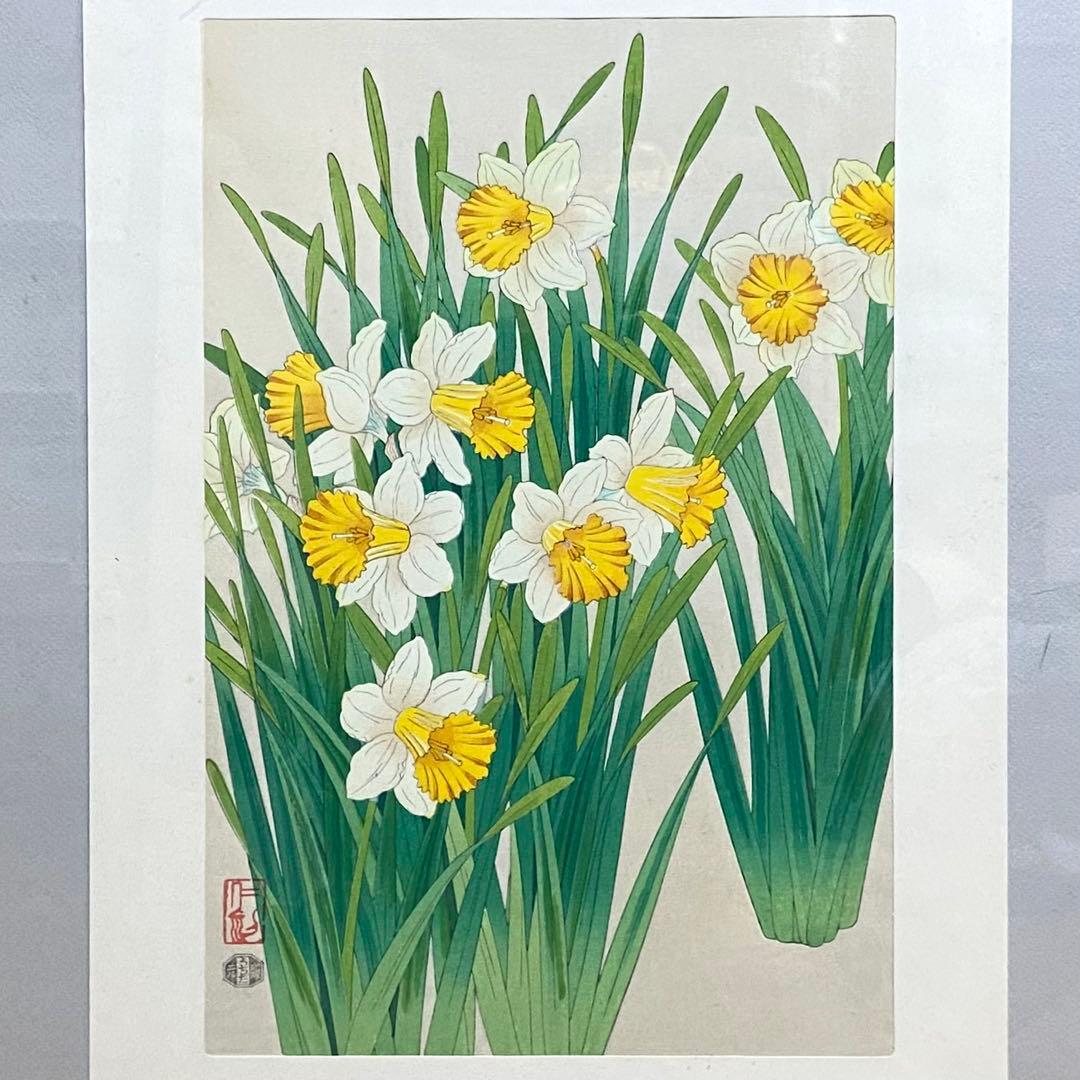 伊藤仁三郎 木版画 「ラッパ水仙」 額装 Uchida Art 手摺版画