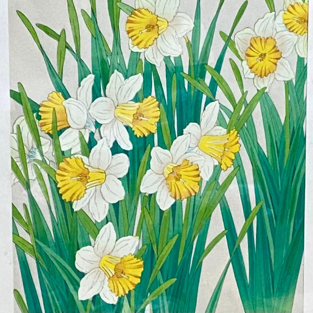 伊藤仁三郎 木版画 「ラッパ水仙」 額装 Uchida Art 手摺版画