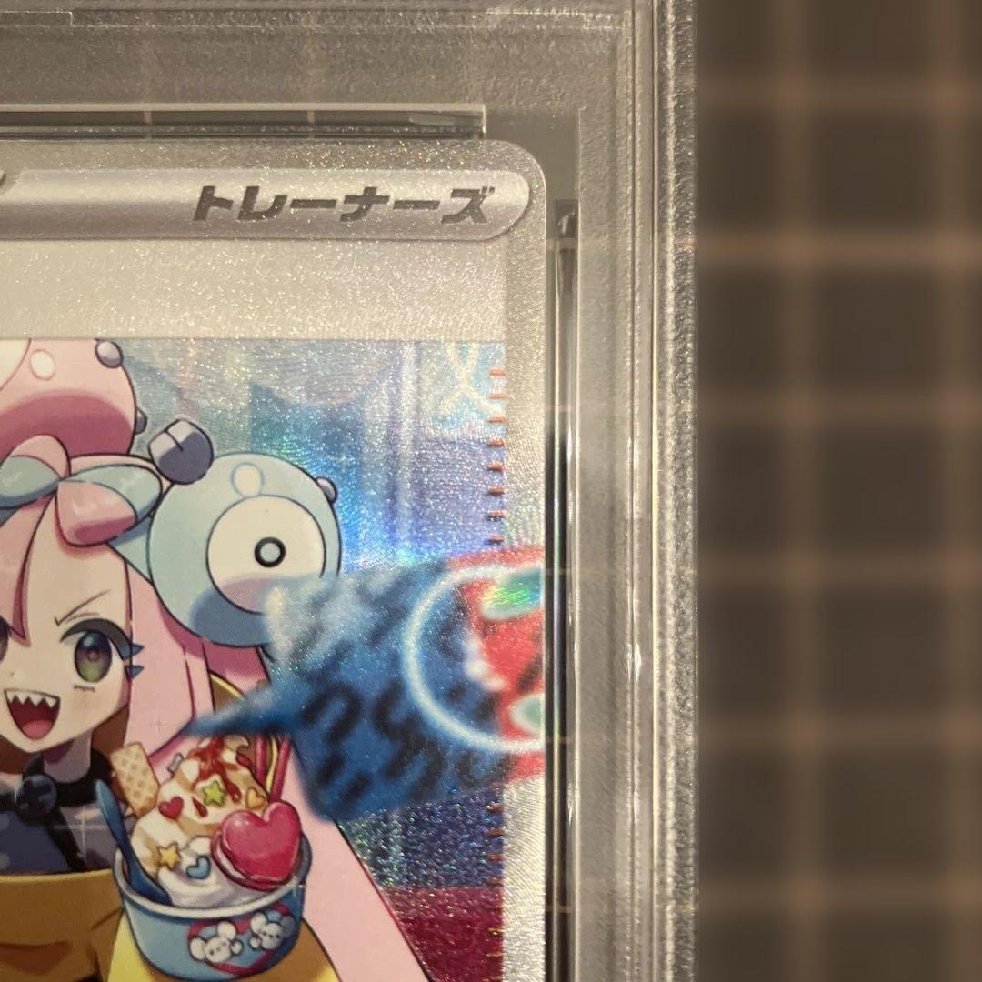 ナンジャモ　SAR PSA9 SV2D クレイバースト　096/071