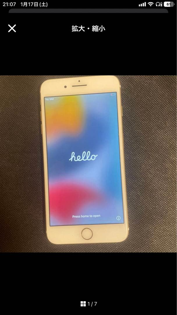 iPhone 7 Plus 128GB バッテリー100%