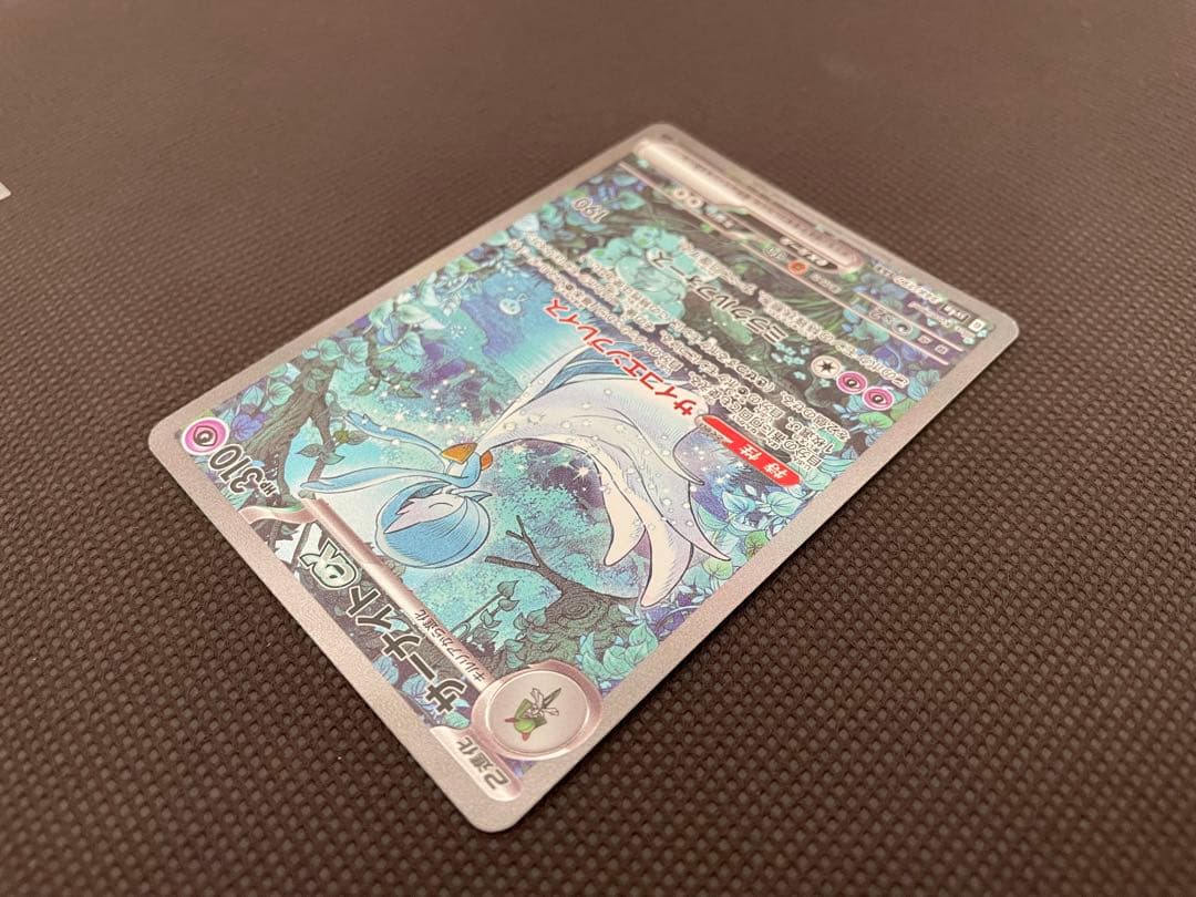 ポケモンカード シャイニートレジャーex サーナイトex sar