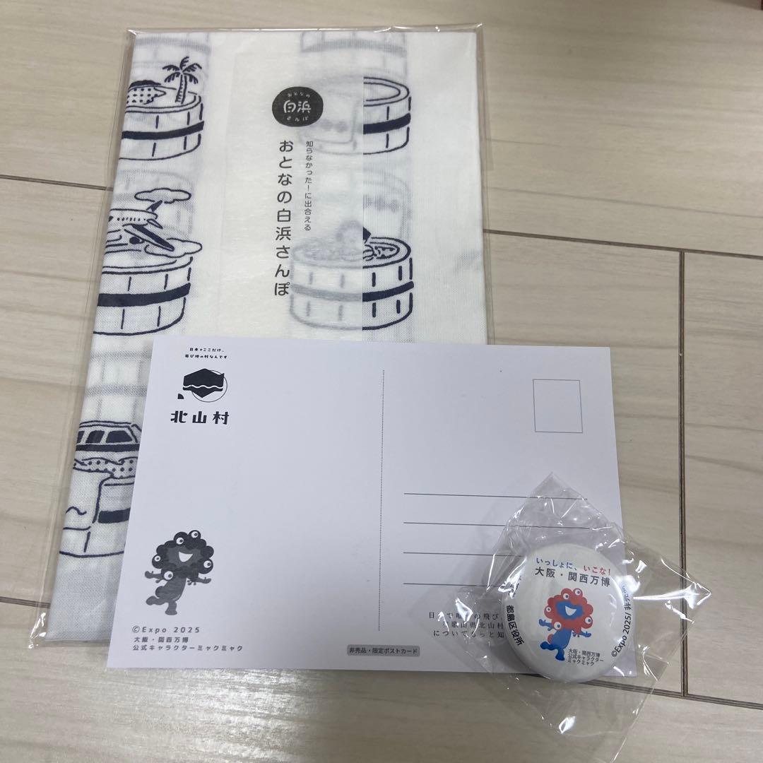 【新品】ミャクミャク EXPO2025 公式　まとめ売り 大阪万博 お楽しみ袋