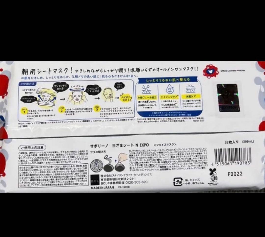 【新品】ミャクミャク EXPO2025 公式　まとめ売り 大阪万博 お楽しみ袋