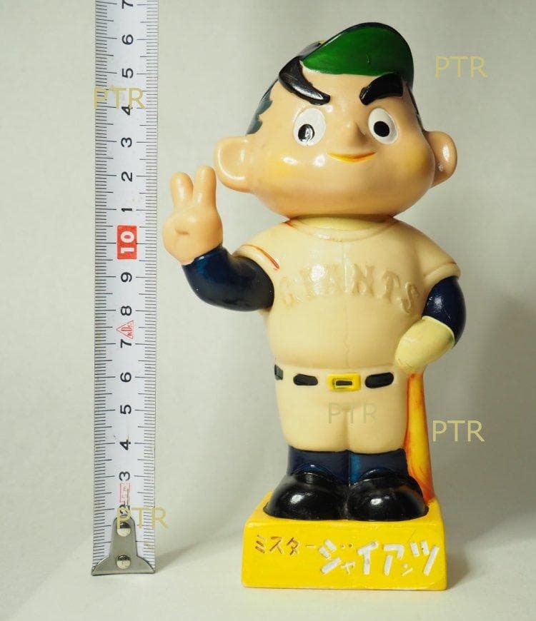 長嶋茂雄  ソフビ  ジャイアンツ  名誉監督