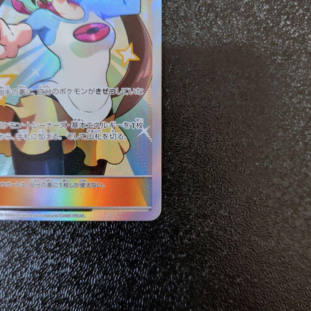 メイ SRドリームリーグ」ポケモンカード
