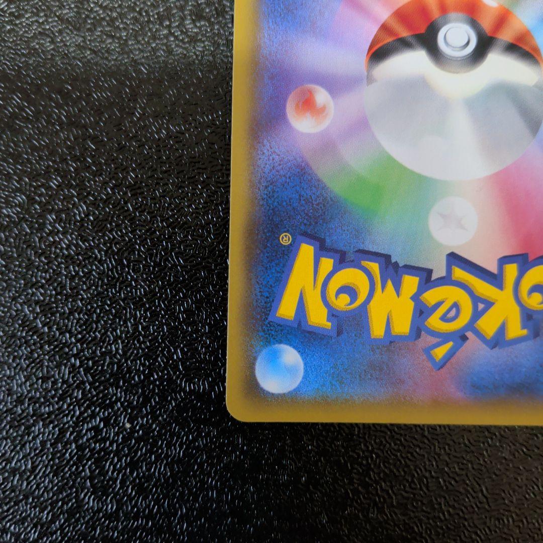 メイ SRドリームリーグ」ポケモンカード