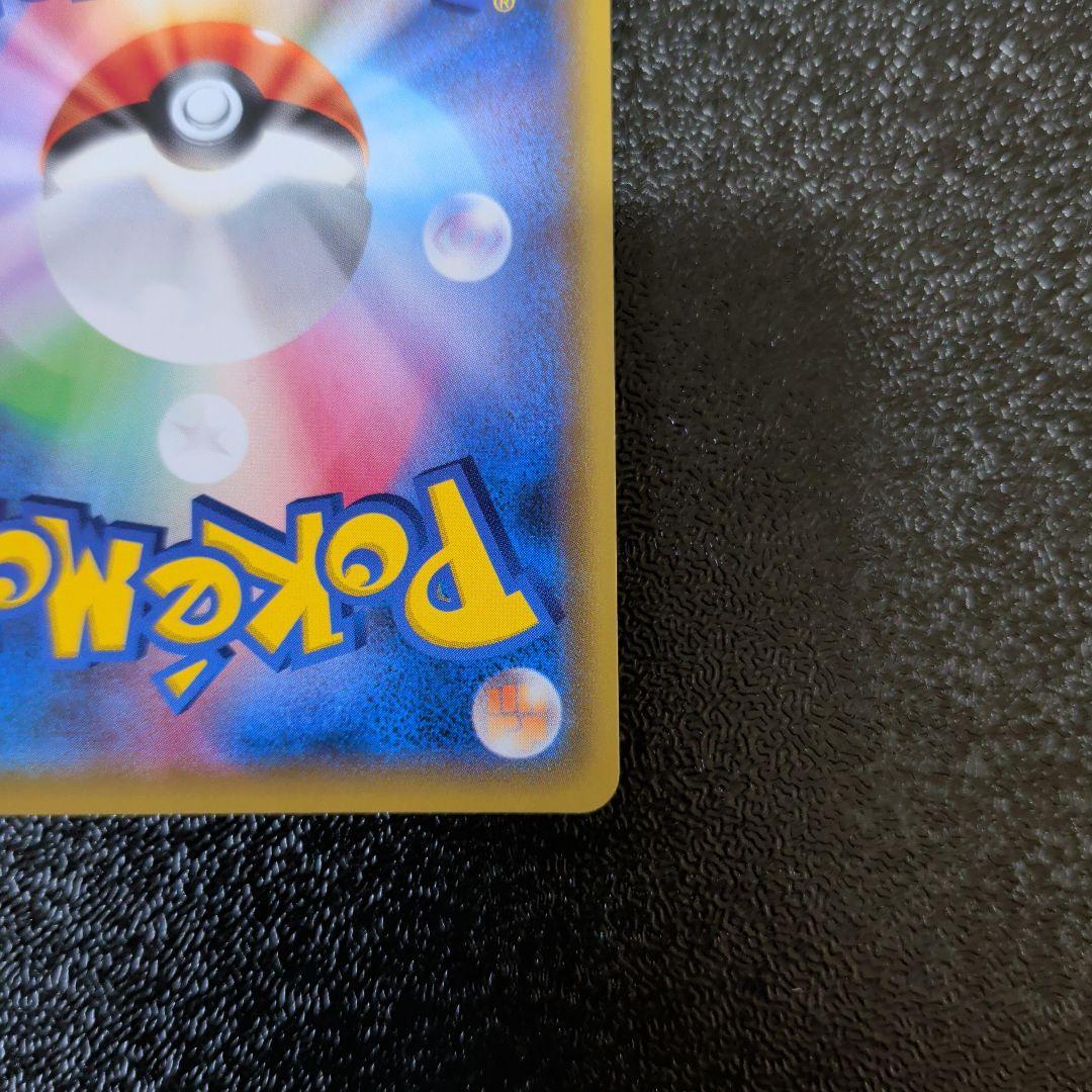 メイ SRドリームリーグ」ポケモンカード