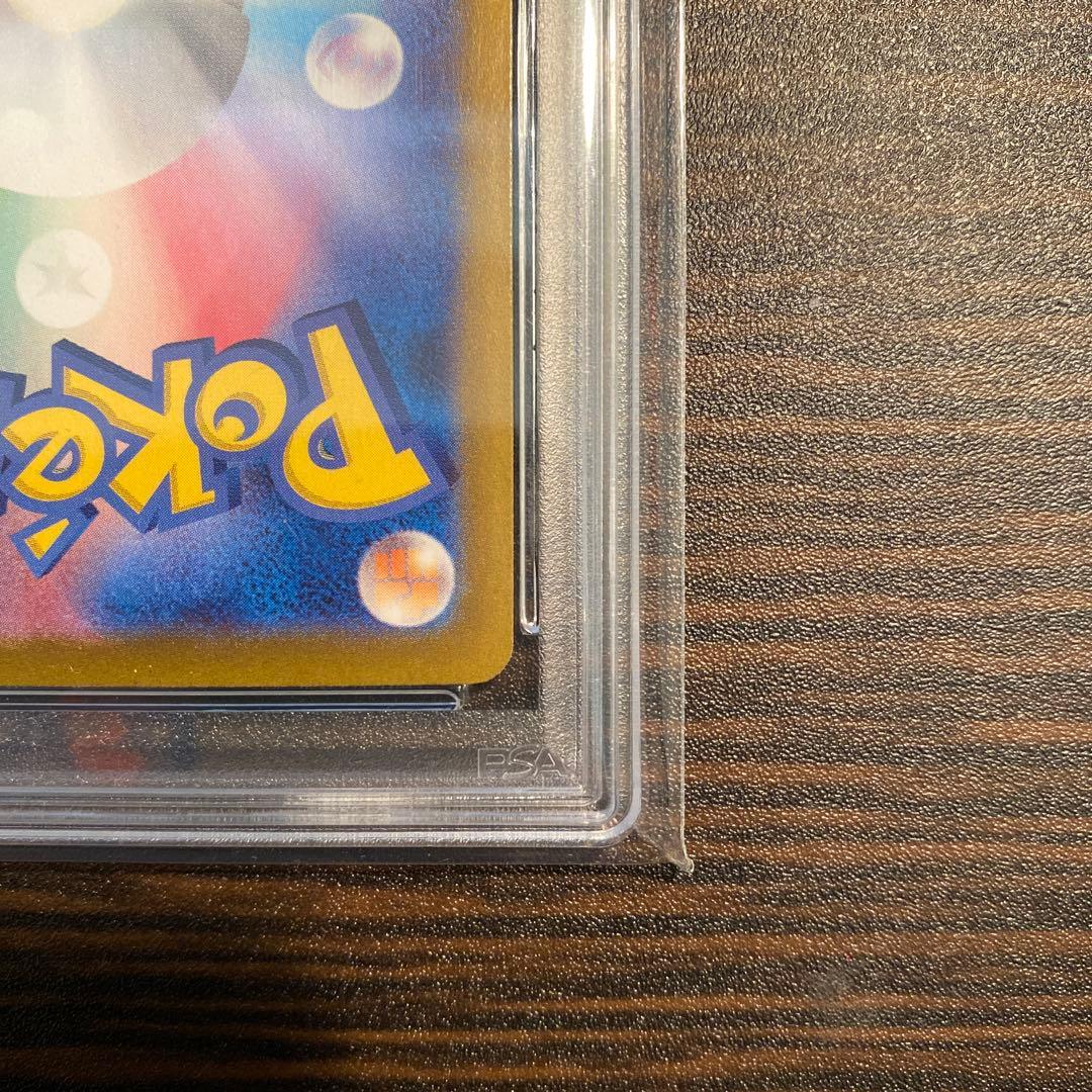 【PSA10】ピカチュウex SAR SV8超電ブレイカー132/106ポケモン
