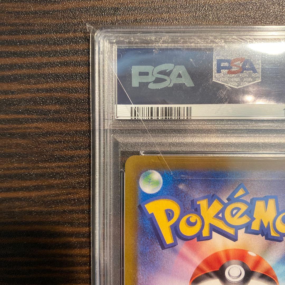 【PSA10】ピカチュウex SAR SV8超電ブレイカー132/106ポケモン