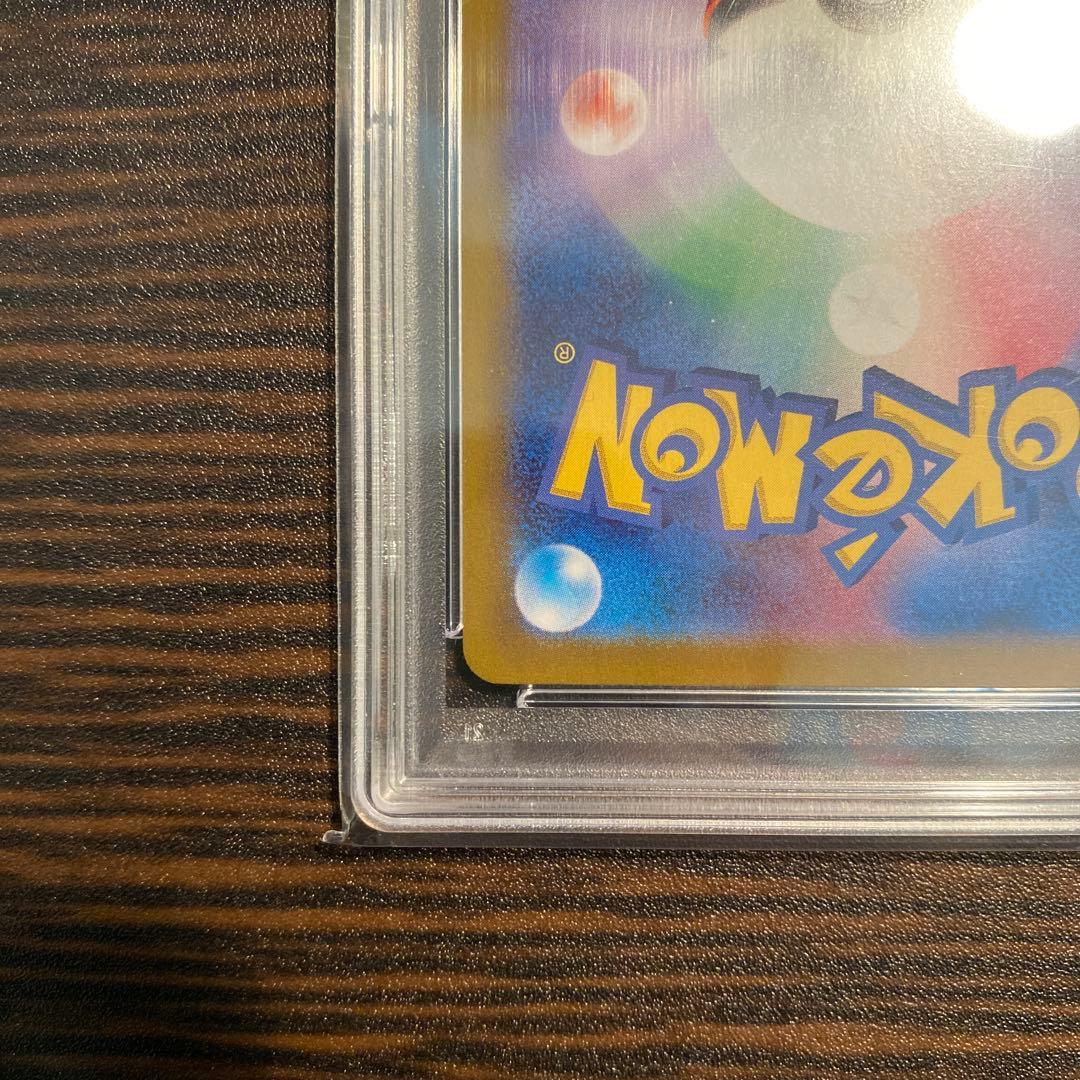 【PSA10】ピカチュウex SAR SV8超電ブレイカー132/106ポケモン