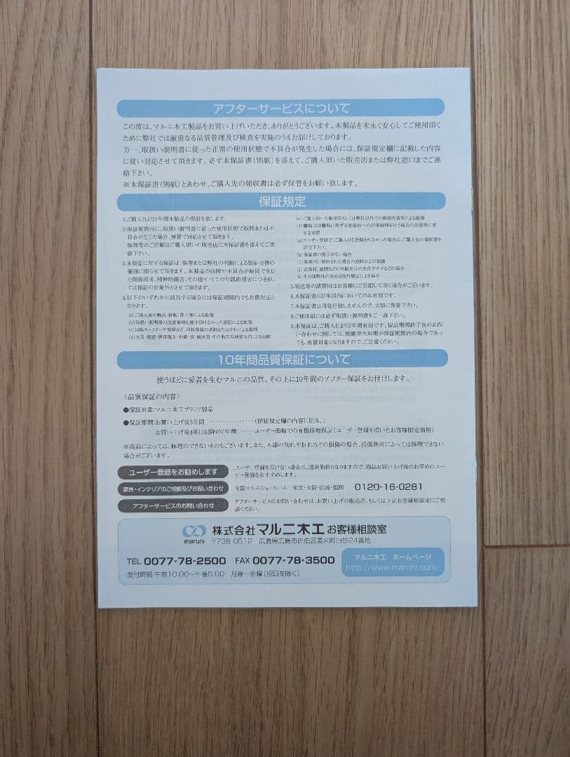 マルニ60 ソファ フレームのみ