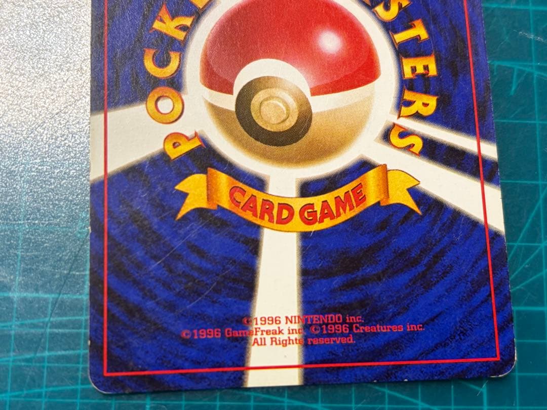 旧裏 カイリュー わるいカイリュー 2枚セット LV.45 LV.33