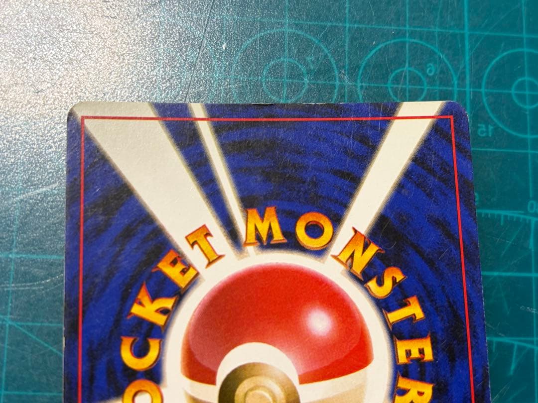 旧裏 カイリュー わるいカイリュー 2枚セット LV.45 LV.33