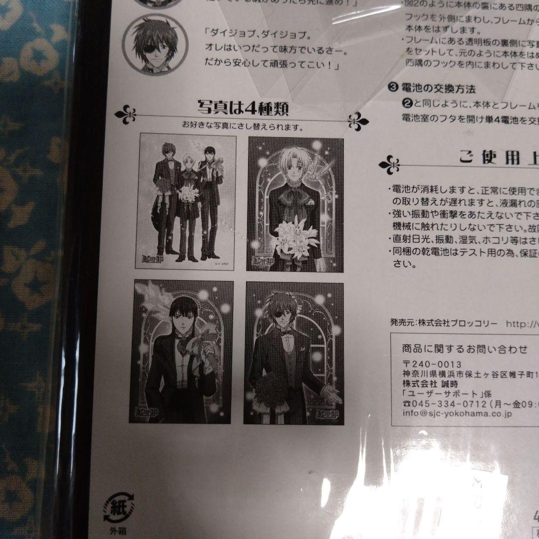 D.Gray-man ディーグレイマン ボイスフォトフレーム