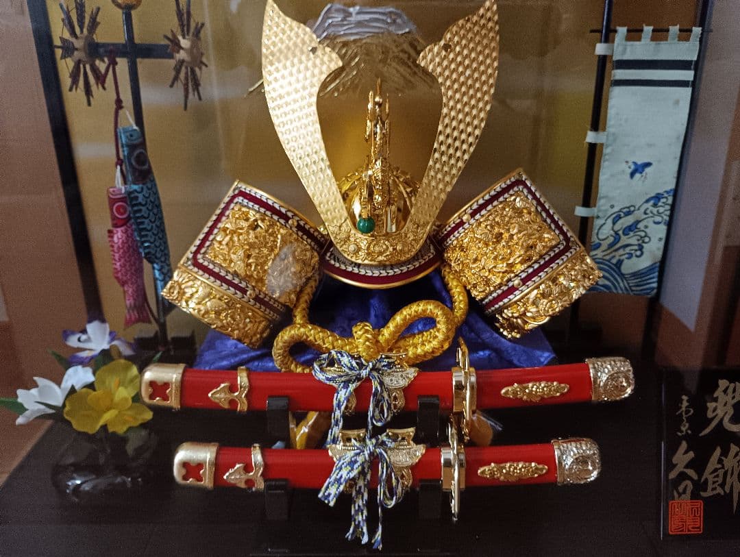 【久月】五月人形　兜　ガラスケース付き　鯉のぼり　剣