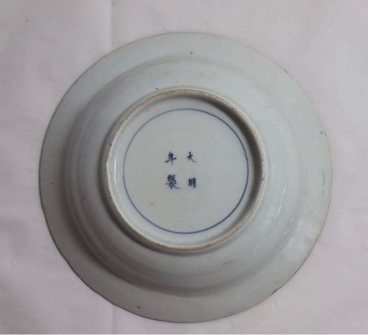 中国　明時代　染付花口鉢　大明年製銘1204