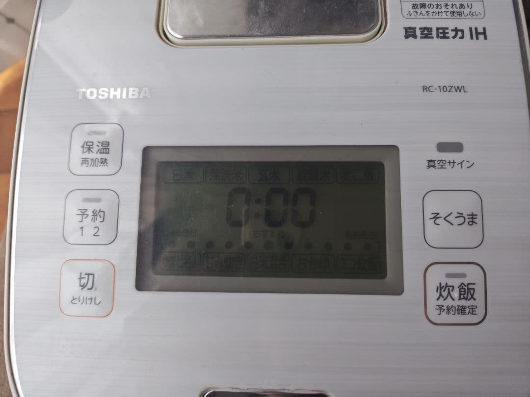 TOSHIBA 真空圧力IH炊飯器 RC-10ZWL