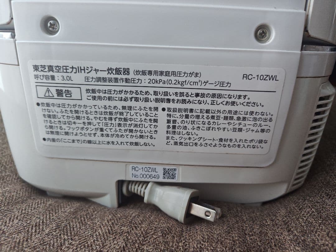 TOSHIBA 真空圧力IH炊飯器 RC-10ZWL