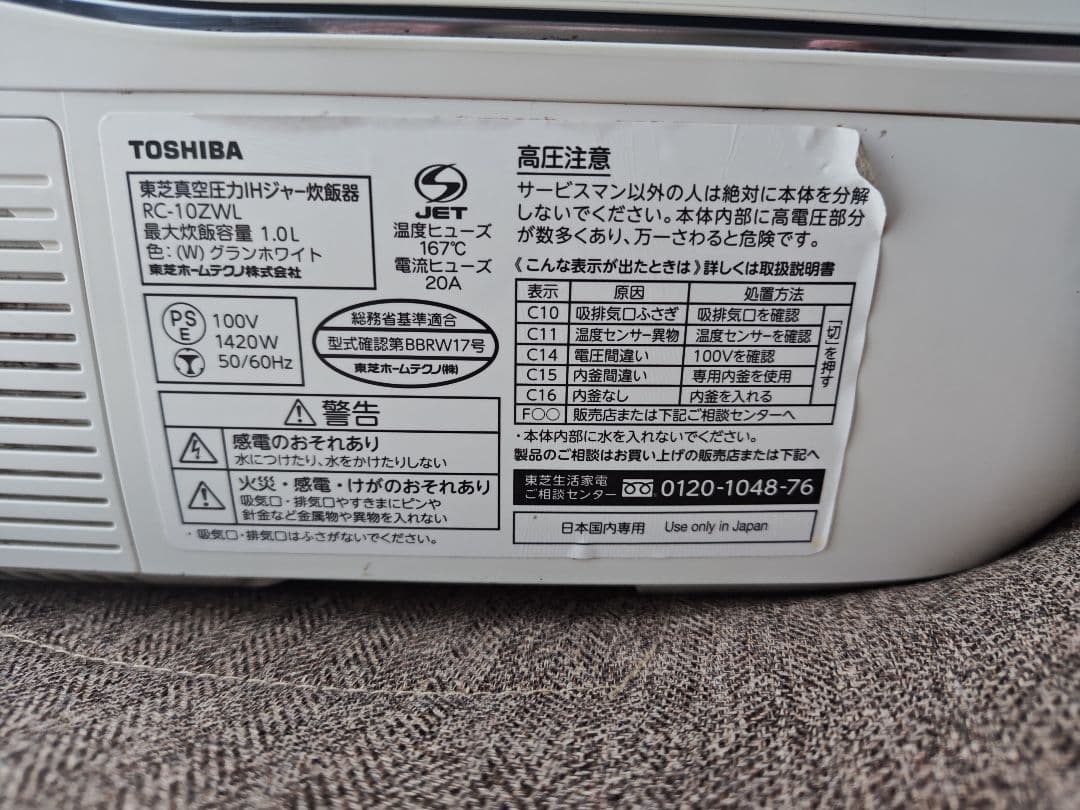 TOSHIBA 真空圧力IH炊飯器 RC-10ZWL