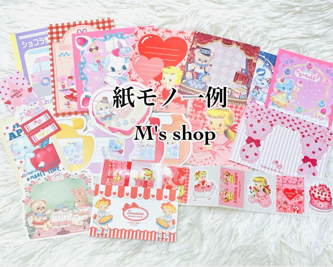 おすそ分けファイル　ayyjewel 紙モノ　コラージュ　メモ　Baby