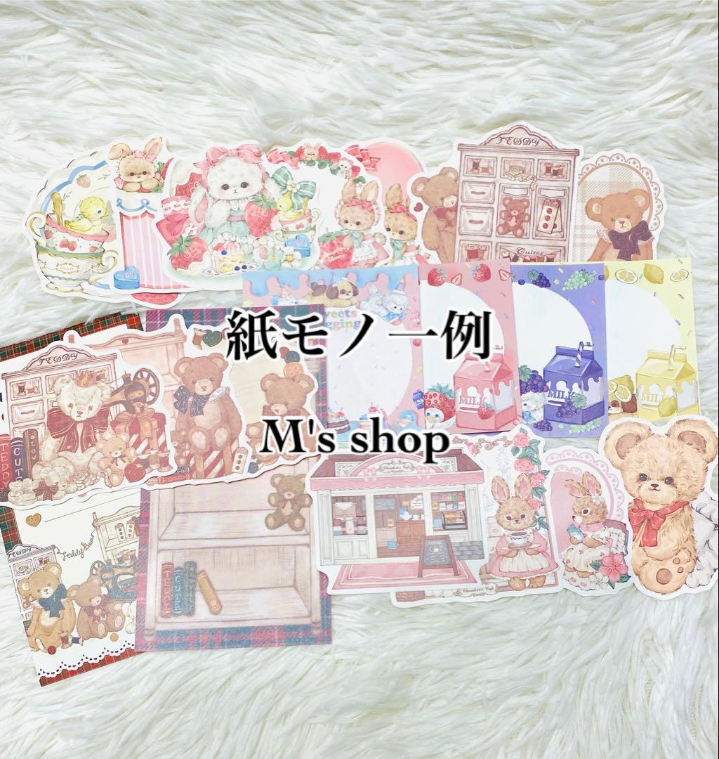 おすそ分けファイル　ayyjewel 紙モノ　コラージュ　メモ　Baby