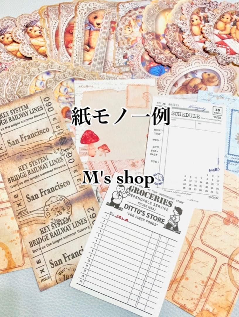 おすそ分けファイル　ayyjewel 紙モノ　コラージュ　メモ　Baby