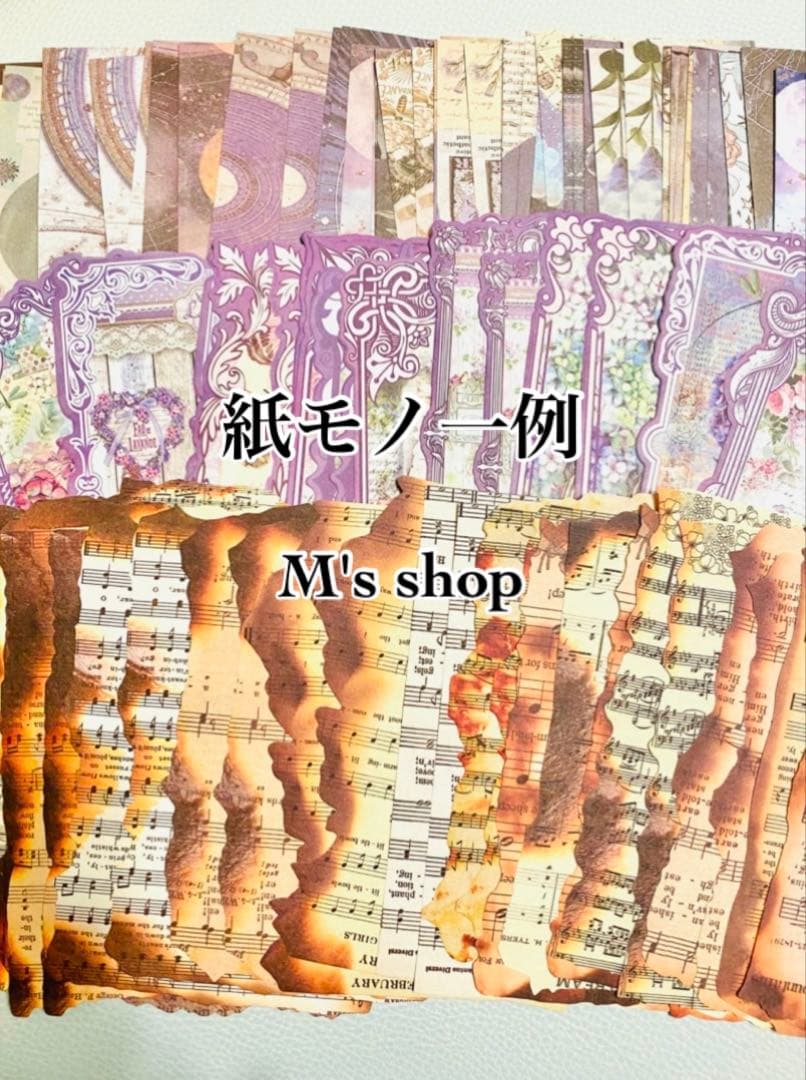 おすそ分けファイル　ayyjewel 紙モノ　コラージュ　メモ　Baby