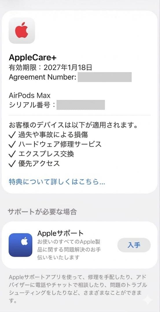 (AppleCare+保証有り) AirPods MAX第二世代