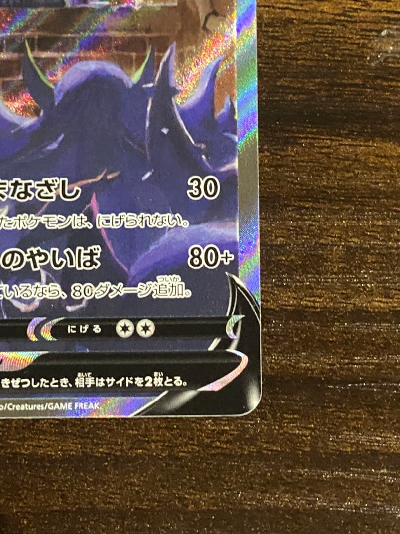 ブラッキーv sa