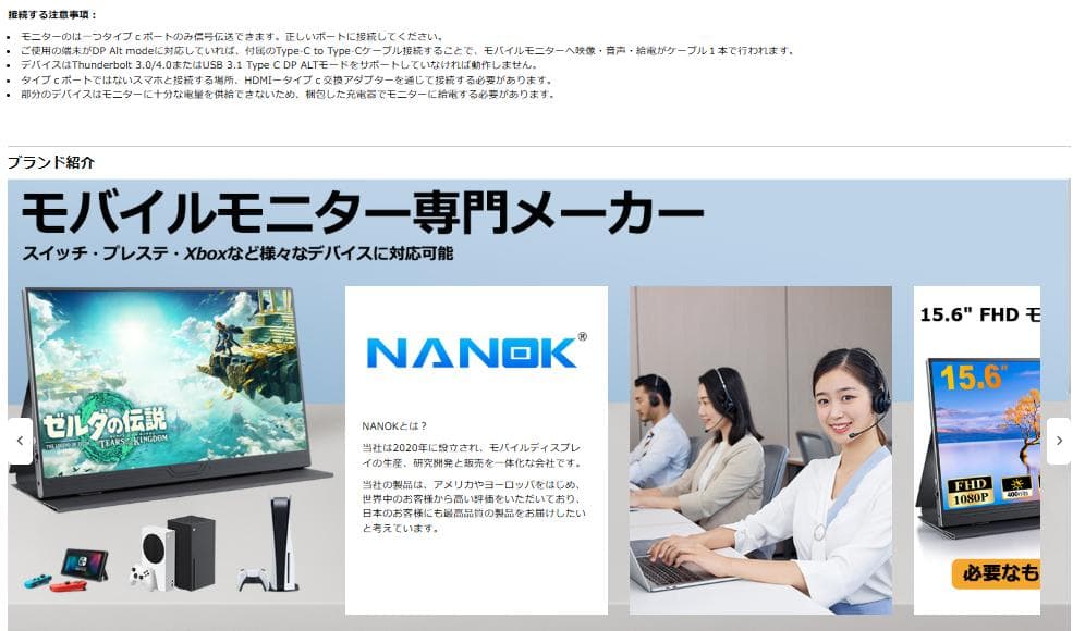 モバイルモニター 15.6インチ HDMI USB-C