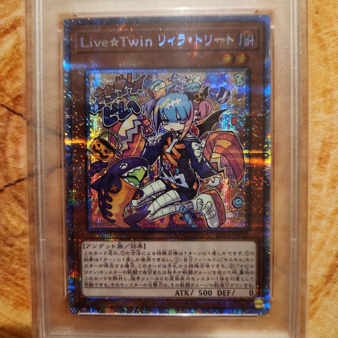 live☆twinリィラトリートPSA10 プリズマ プリズマティック