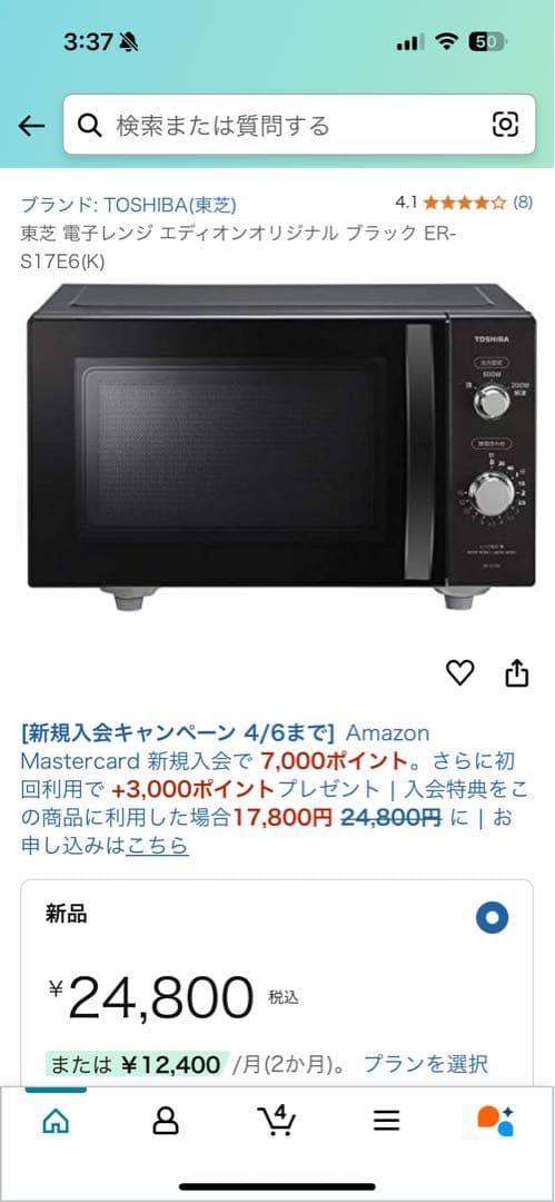 《高年式美品》TOSHIBA電子レンジ ER-S17E6（K）　2022年製