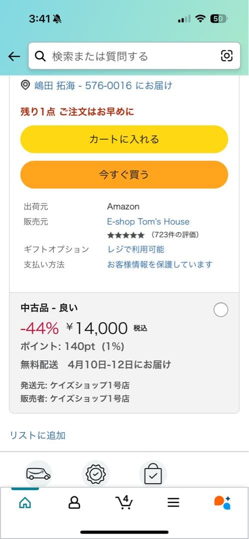 《高年式美品》TOSHIBA電子レンジ ER-S17E6（K）　2022年製