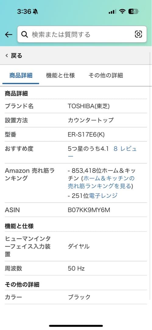 《高年式美品》TOSHIBA電子レンジ ER-S17E6（K）　2022年製