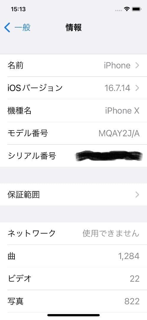 iPhone X スペースグレー 64GB