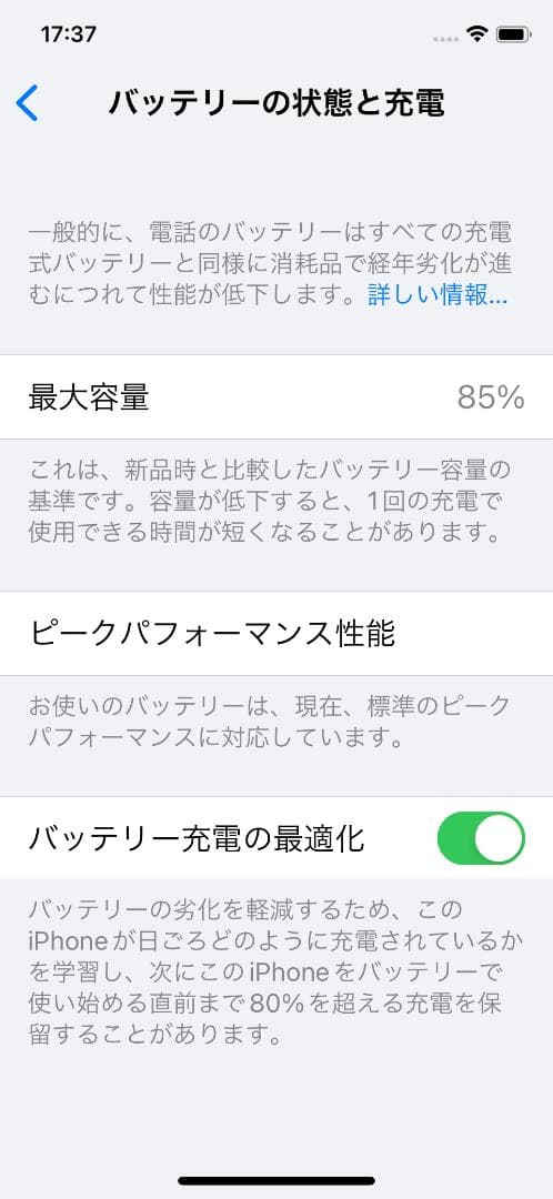 iPhone X スペースグレー 64GB