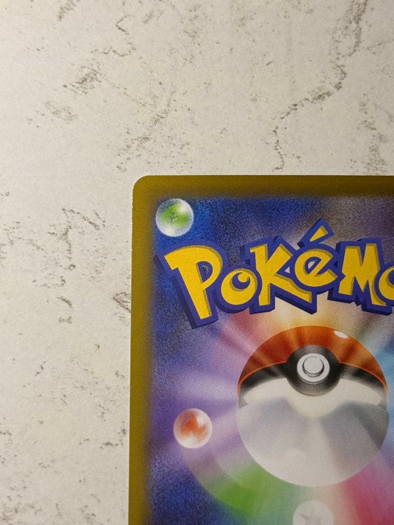 ヤ*マ様 リーリエの決心 SAR 091/063