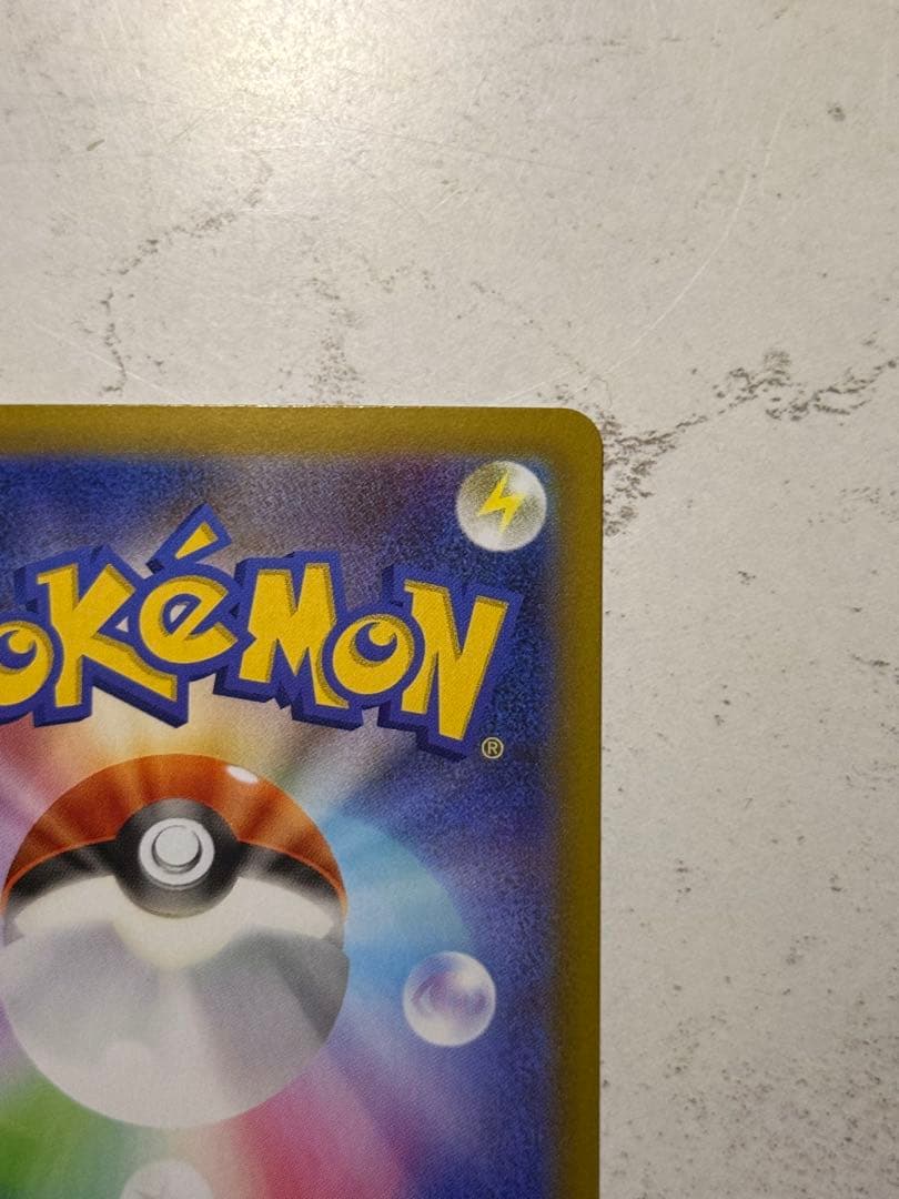 ヤ*マ様 リーリエの決心 SAR 091/063