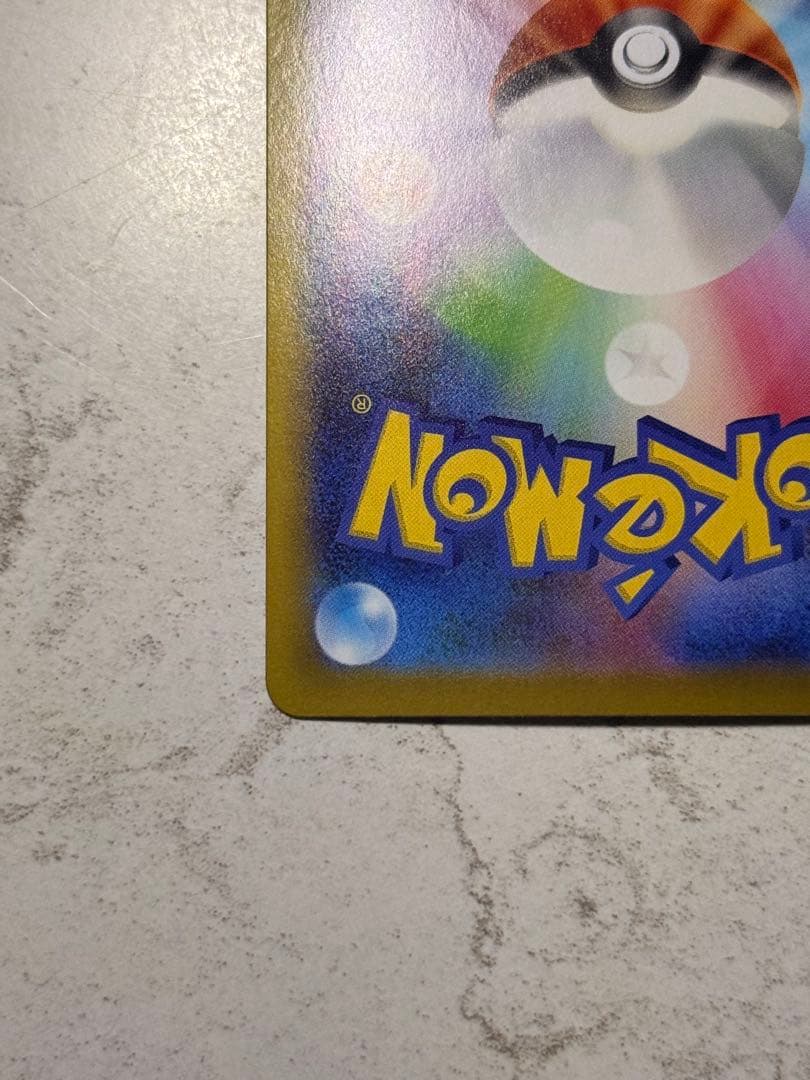 ヤ*マ様 リーリエの決心 SAR 091/063