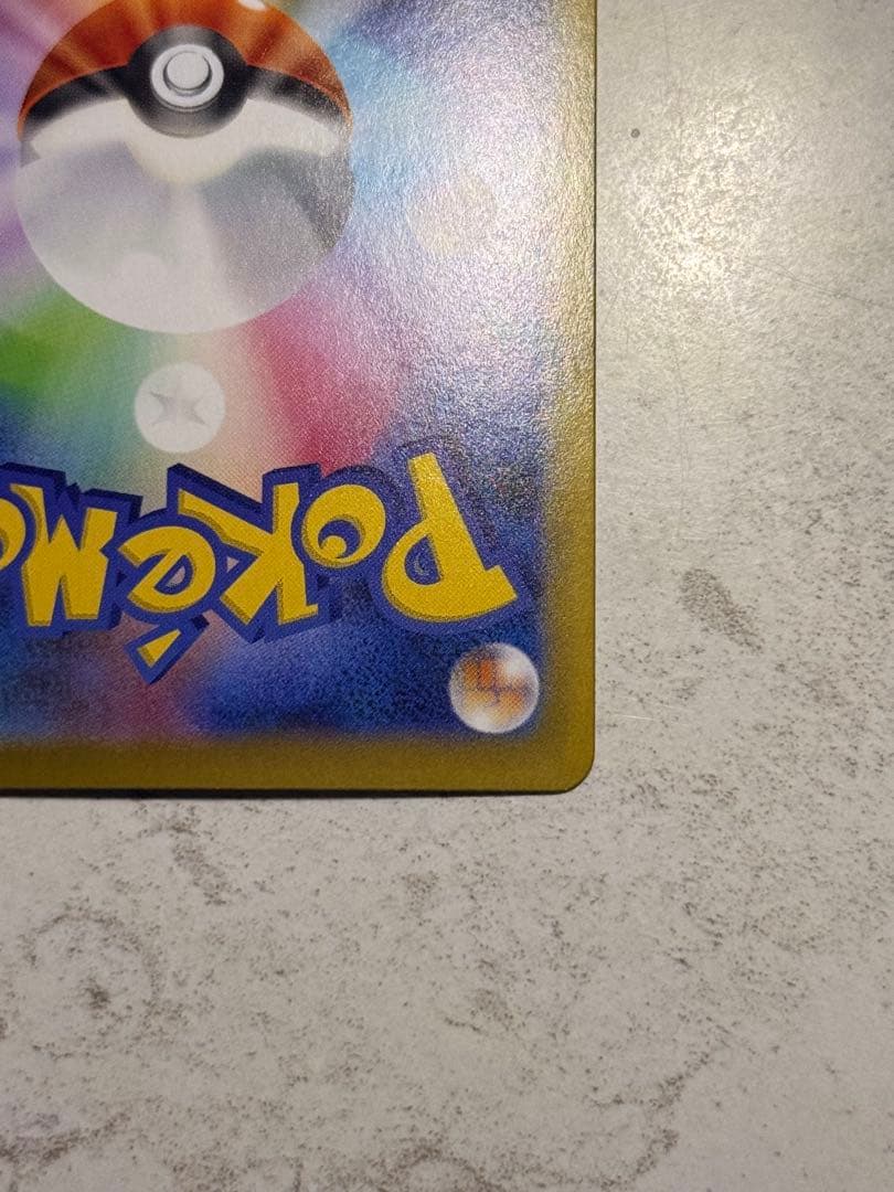 ヤ*マ様 リーリエの決心 SAR 091/063