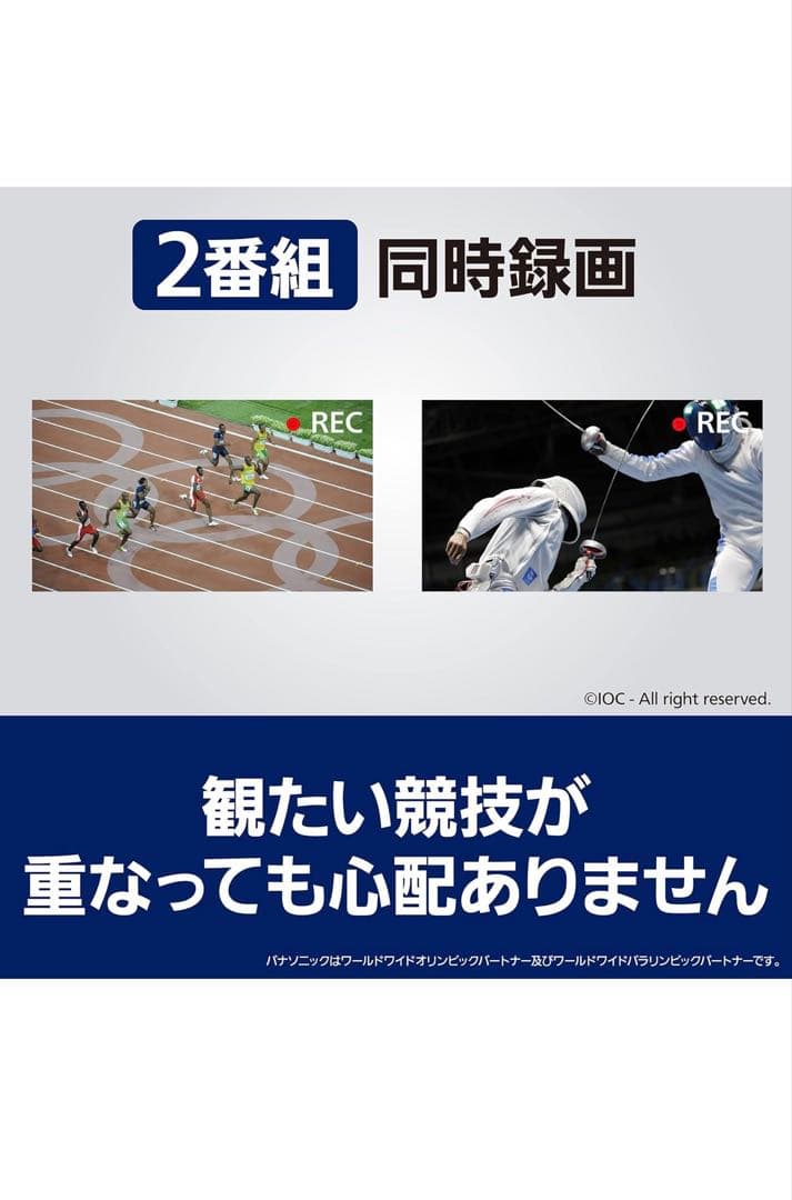 Panasonic ブルーレイレコーダー 1TB 2022年製